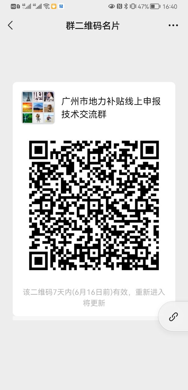 Screenshot_20220609_164057_com.tencent.mm.jpg